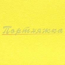 Фоамиран желтый
